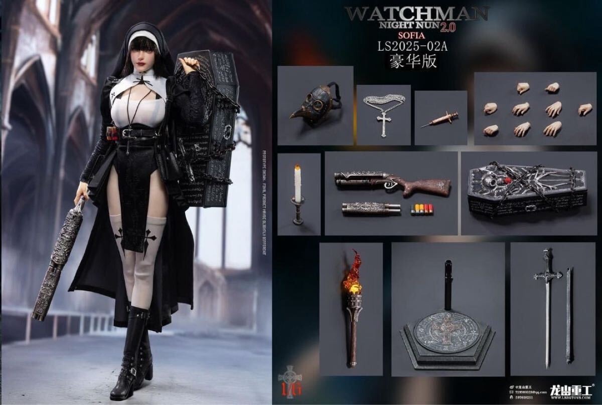 Longshan Heavy Industry LS2025-02A Catholic NWATCHMAN NIGHT N2.0 SOFIA DX ver