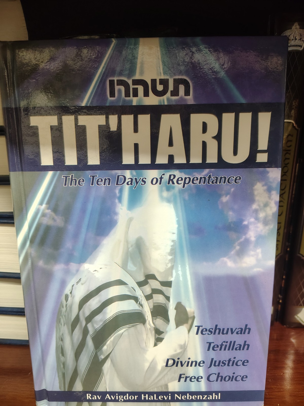 TIT\'HARU THE 10 DAYS OF REPENTANCE - Rav Avigdor HaLevi Nevenzahl תטהרו TIT\'HARU THE 10 DAYS OF REPENTANCE - Rav Avigdor HaLevi Nevenzahl תטהרו