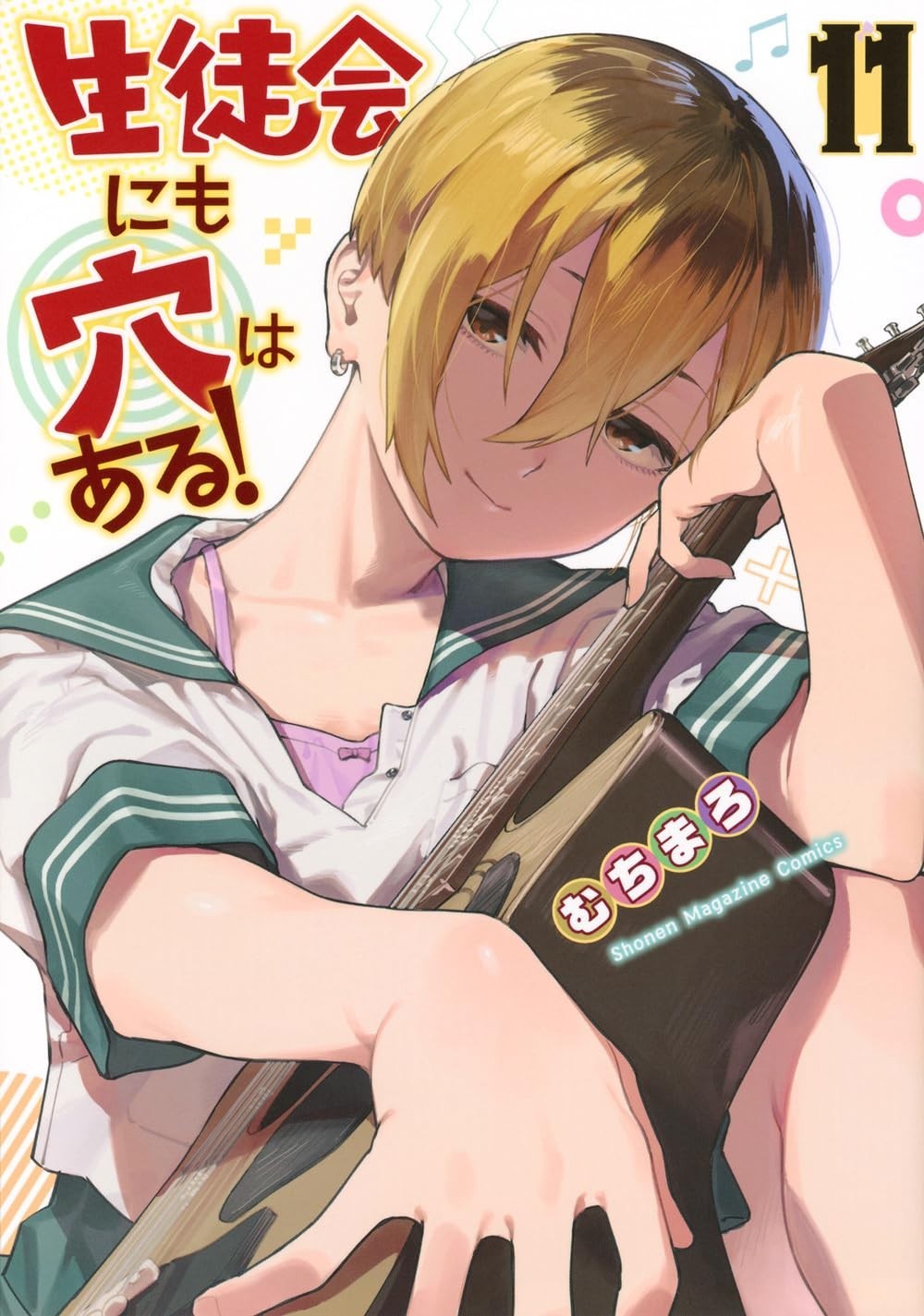 Seitokai ni mo Ana wa Aru #11 | JAPAN Manga Japanese Comic Book Seitokai ni mo Ana wa Aru #11 | JAPAN Manga Japanese Comic Book