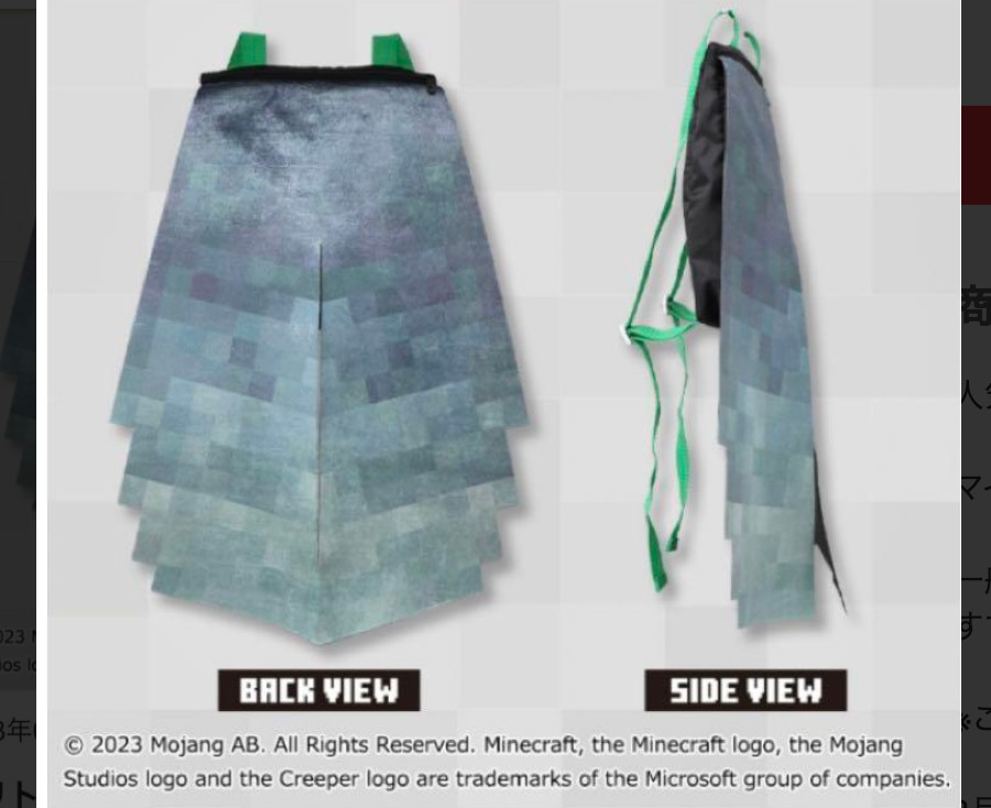 Minecraft Elytra backpack 55cm FuRyu 2023 Minecraft Elytra backpack 55cm FuRyu 2023