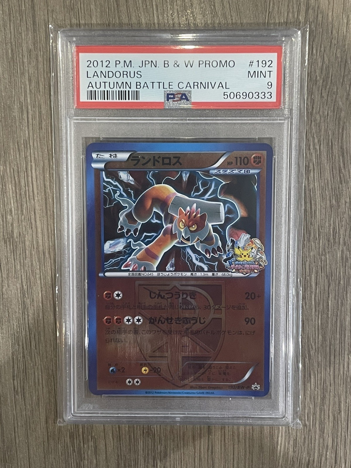 2012 Pokémon Landorus 192/BW-P Japanese Autumn Battle Carnival Promo PSA 9 2012 Pokémon Landorus 192/BW-P Japanese Autumn Battle Carnival Promo PSA 9