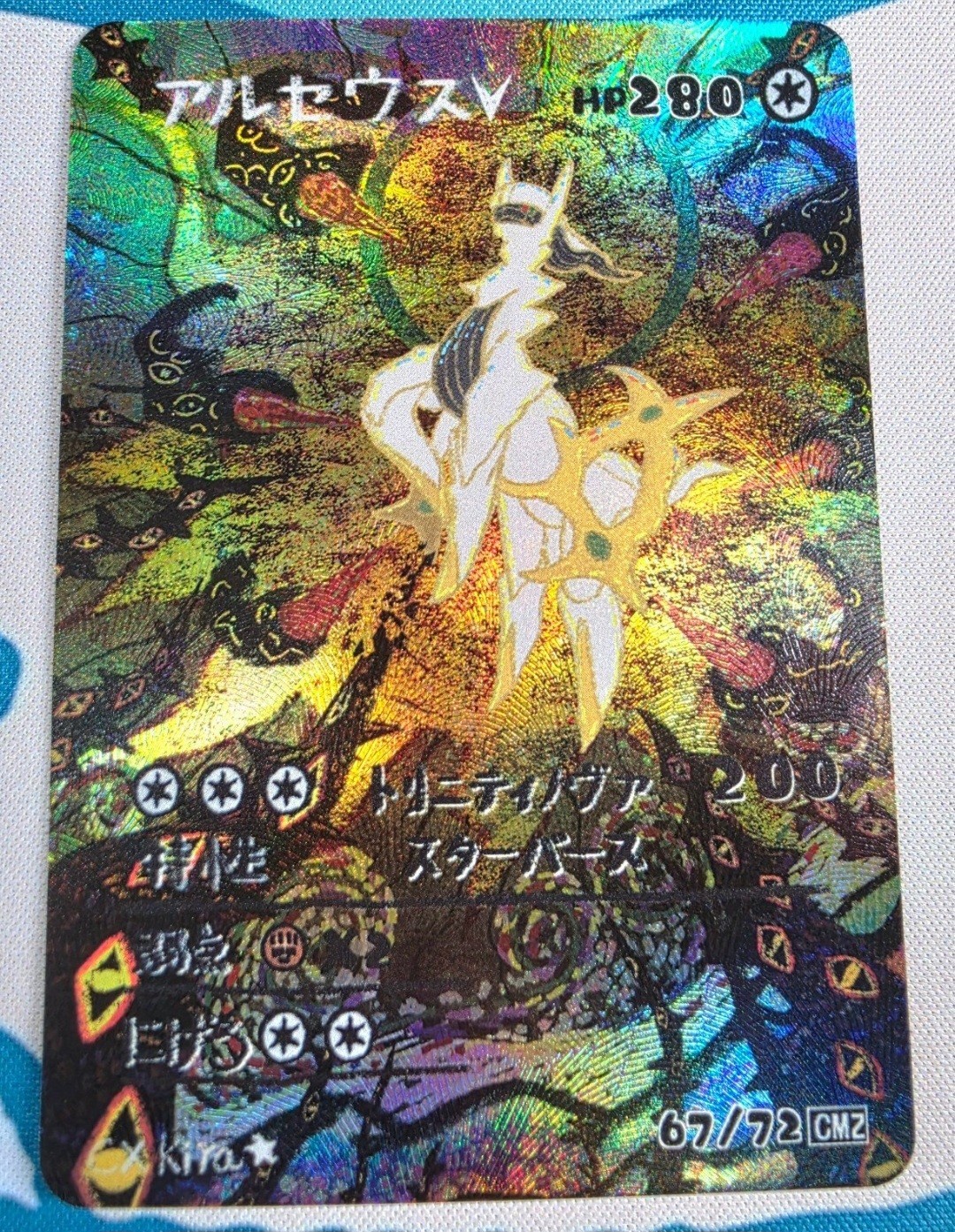 Pokemon Arceus V.S Giratina RARE HIT Popo Pack VOL 2 Textured Holo Fan Art Pokemon Arceus V.S Giratina RARE HIT Popo Pack VOL 2 Textured Holo Fan Art