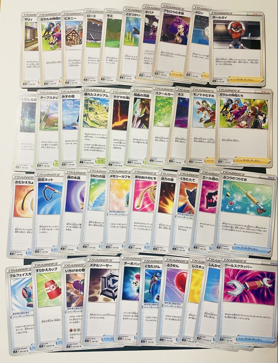 Pokemon Card 72 Card Bulk Trainers 40 Cards Normal 32 Cards Goods Stadium Suppor