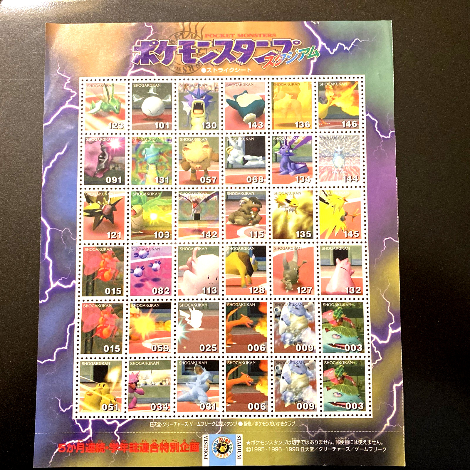 1998 Pokemon Stamp Stadium Sheet Shogakukan /Charizard /Pikachu 1998 Pokemon Stamp Stadium Sheet Shogakukan /Charizard /Pikachu