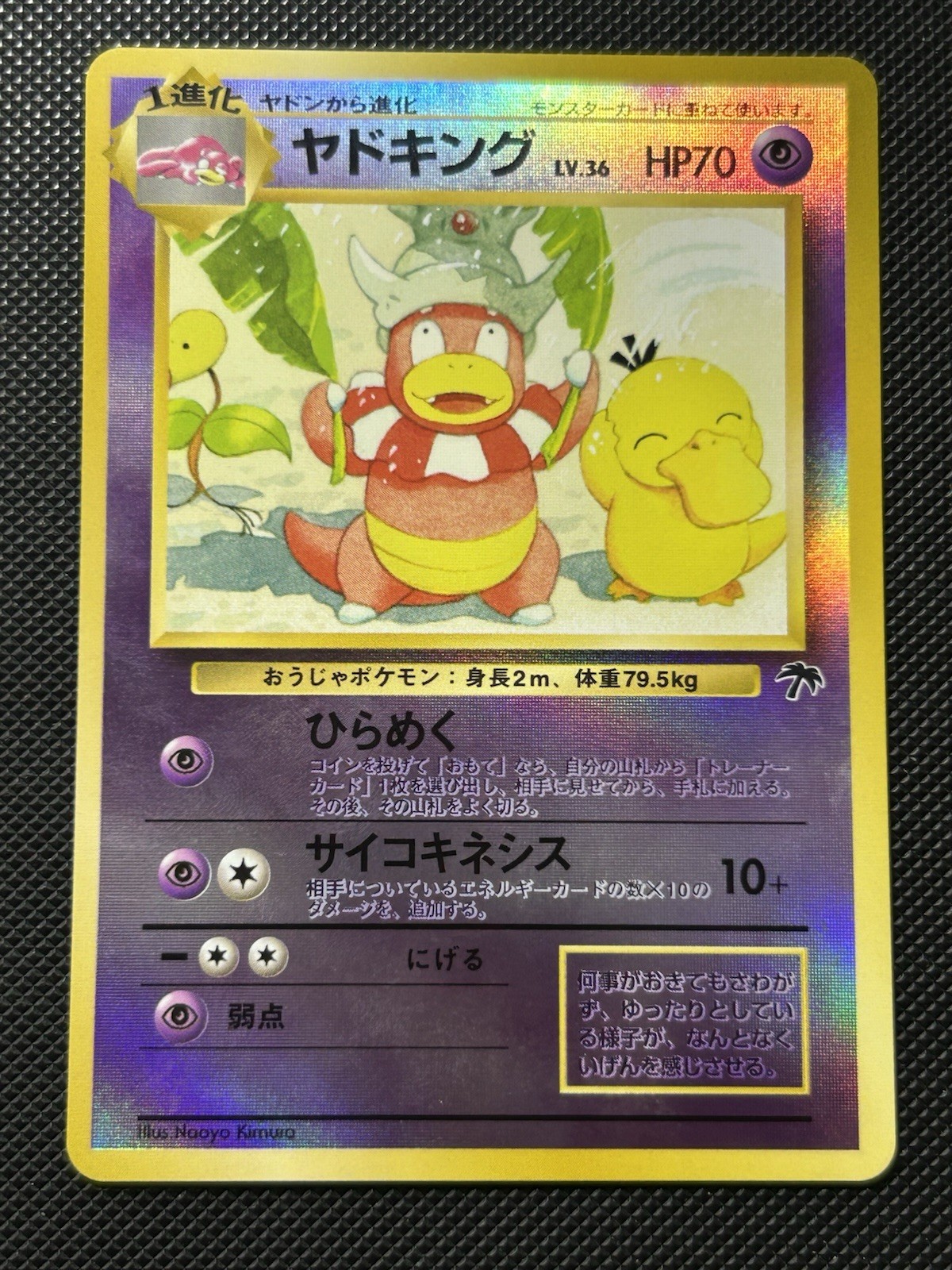 Pokemon Card Slowking Southern Island (SI-JP) 358 Holo Reverse Jap EXC+