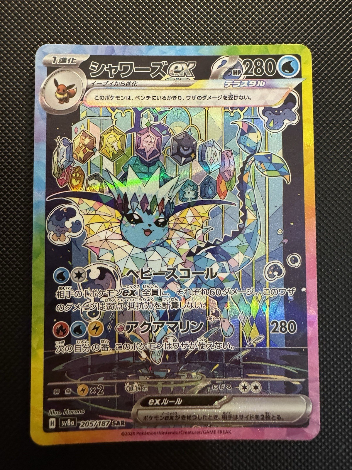 Pokémon Vaporeon ex 205/187 Terastal Festival SAR Japanese Near Mint NM