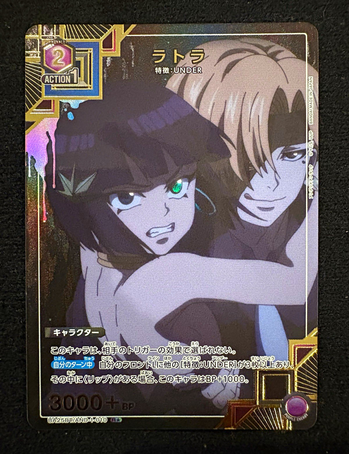 Union Arena Undead Unluck Latla R 1 Star Parallel UA25BT/AND-1-010 Japanese