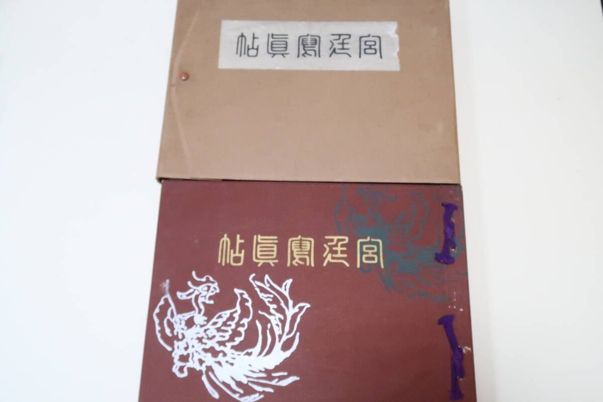 Antique Imperial Japanese Palace Photo Book 1922 Royal Residences Taisho Era
