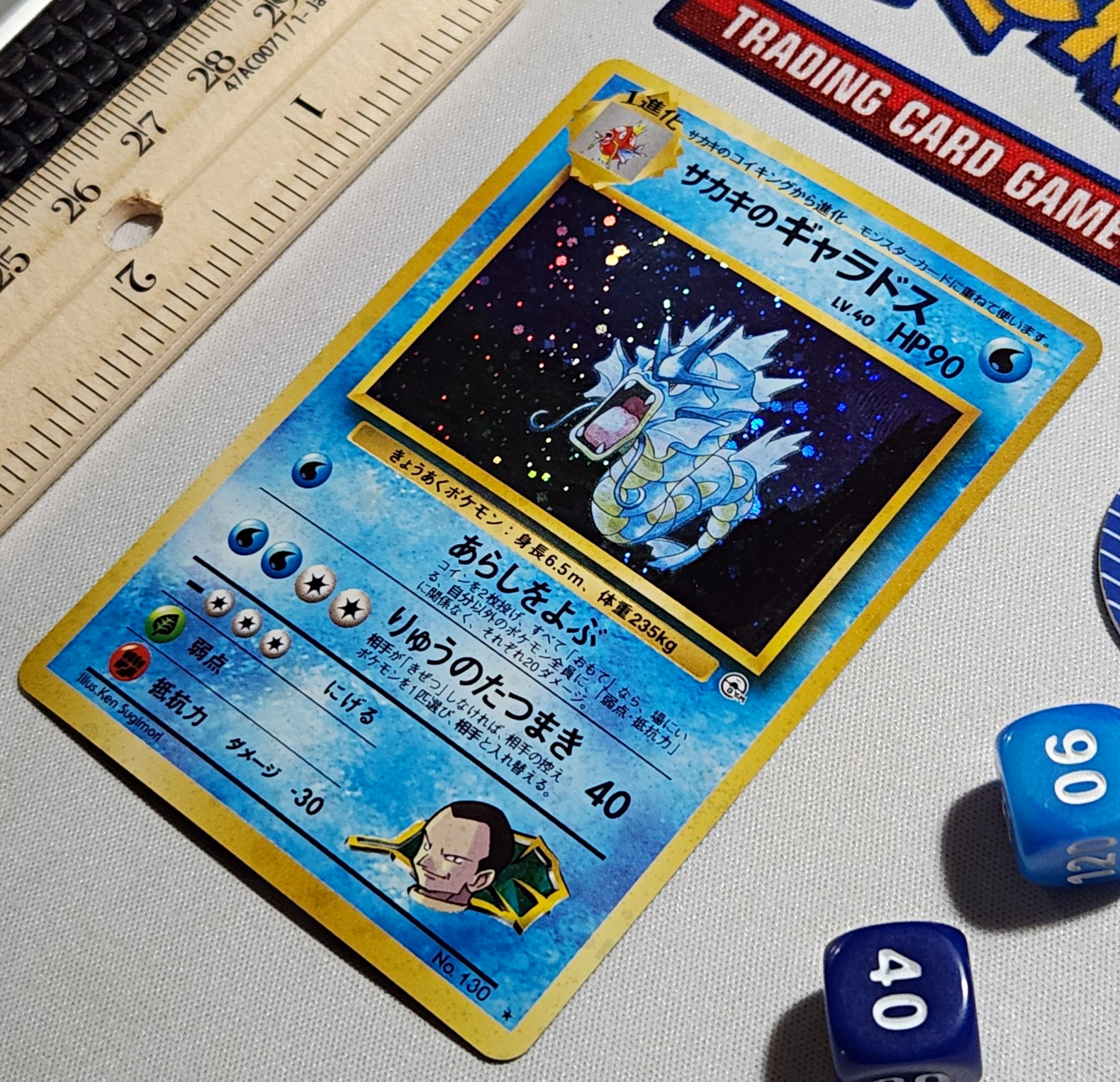 1999 (サカキのギャラドス) Giovanni's Gyarados No.130 Holo Japanese (NM)