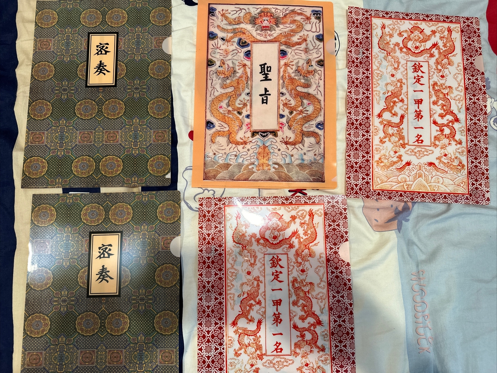 National Palace Museum Document Folder