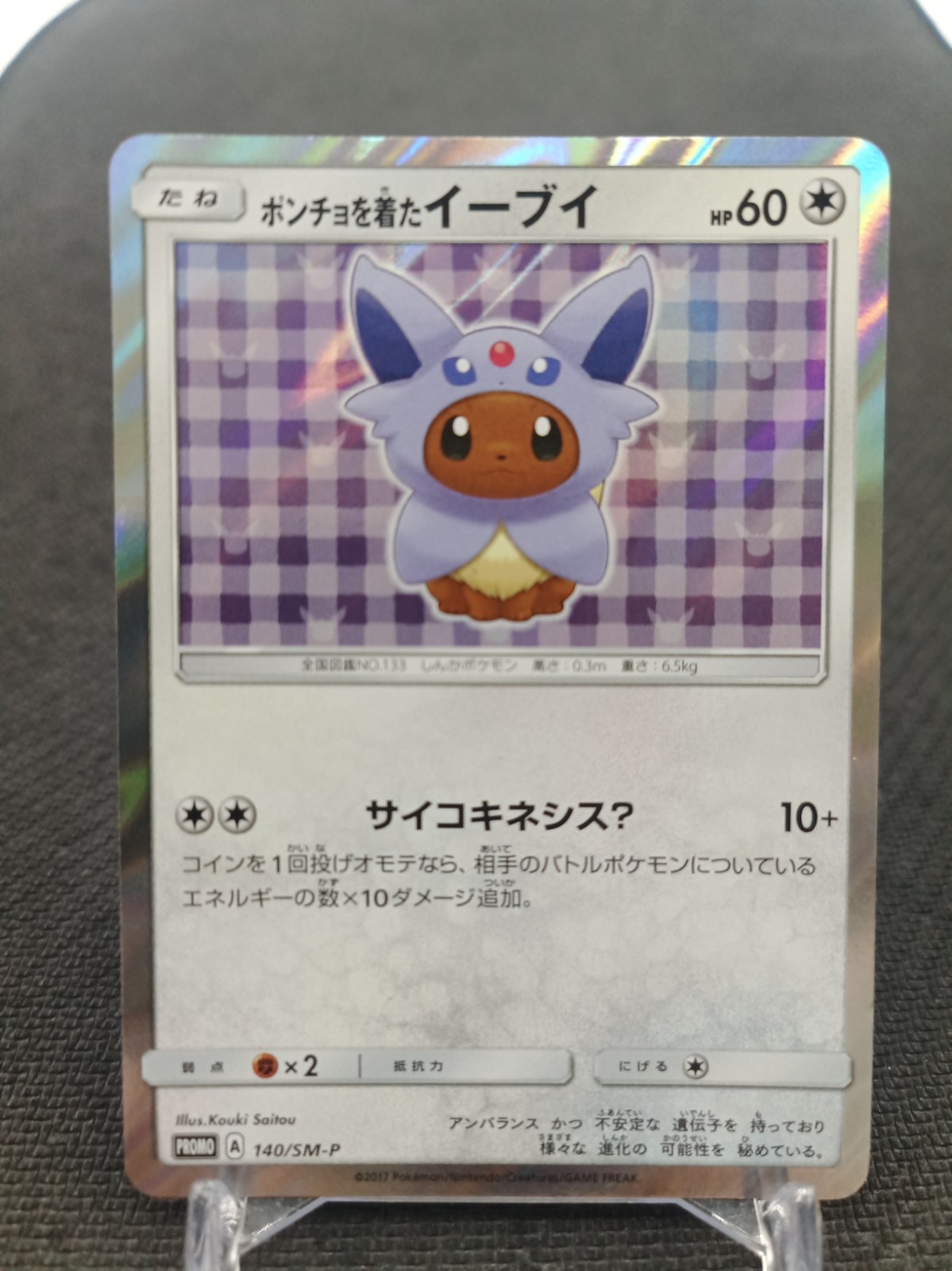 Eevee Poncho Espeon 140 SM-P Promo Pokemon Card Japan Mental Eevees