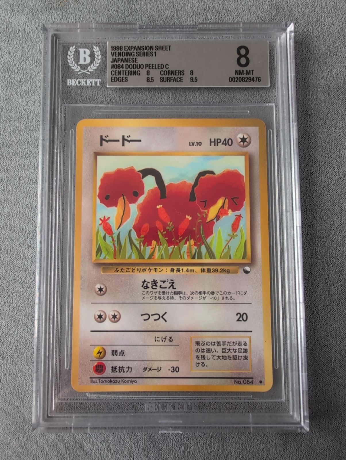 Doduo No. 084 - Glossy Vending Series 1 - Japanese Vintage Pokemon Card