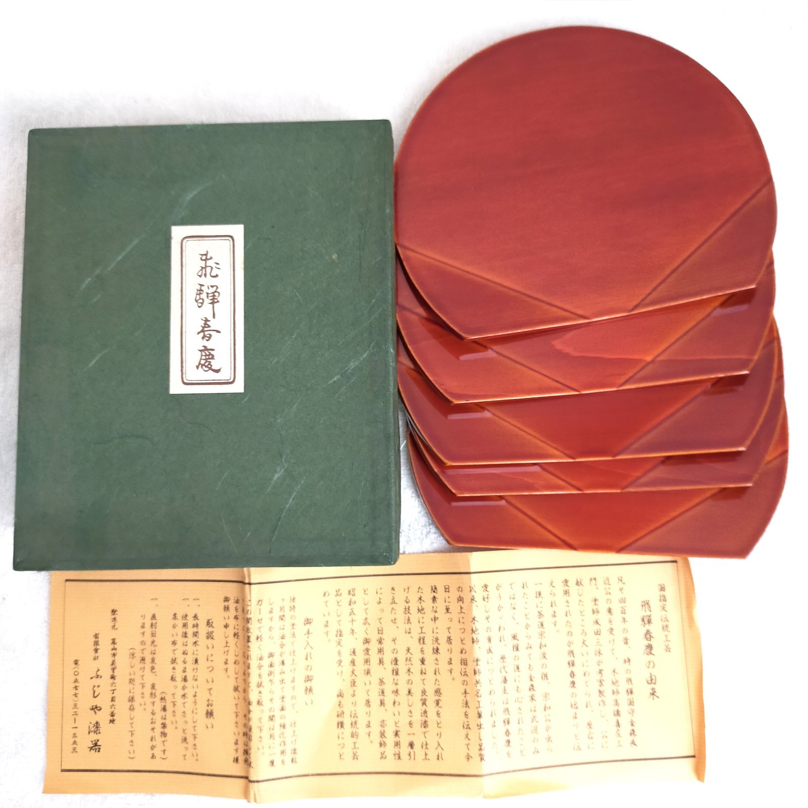 Hida Shunkei Lacquerware Plates Set of 5 Vintage Wooden Japanese Zen Dish Box Hida Shunkei Lacquerware Plates Set of 5 Vintage Wooden Japanese Zen Dish Box