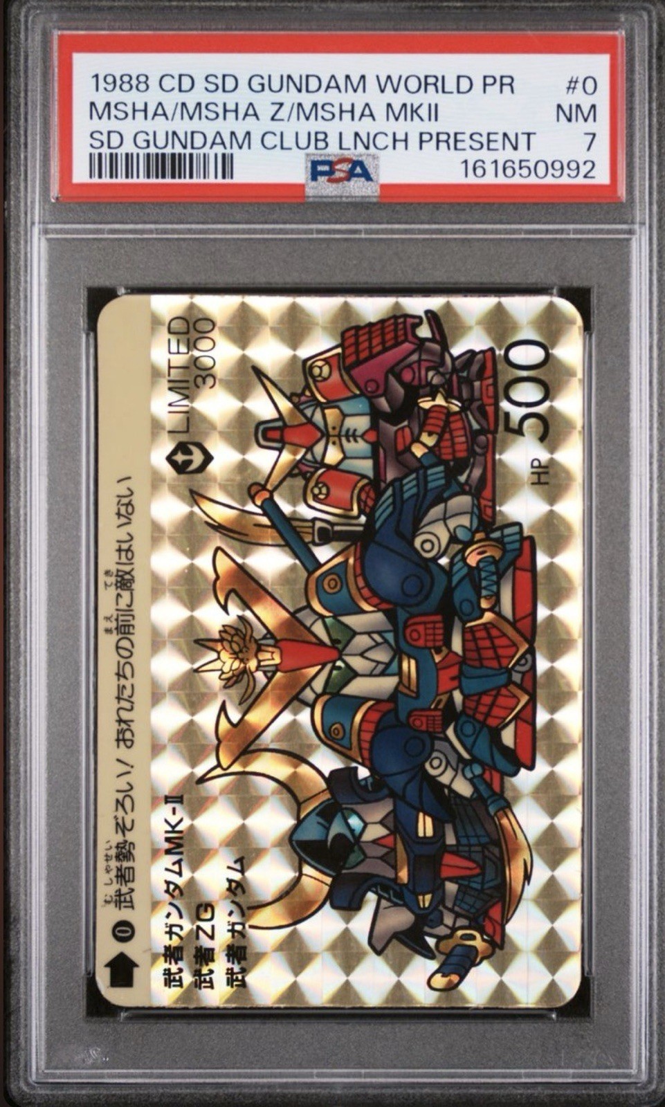 1988 Sd Gundam Carddass Comic Bombom Lottery Limited 3000 Pop 1 None Higher