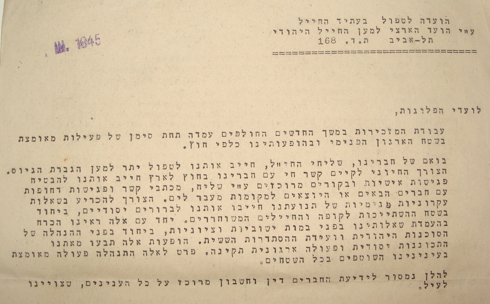 Israel Army Ad Palestine Judaica Jewish Brigade WW2 1945 British Hebrew Italy