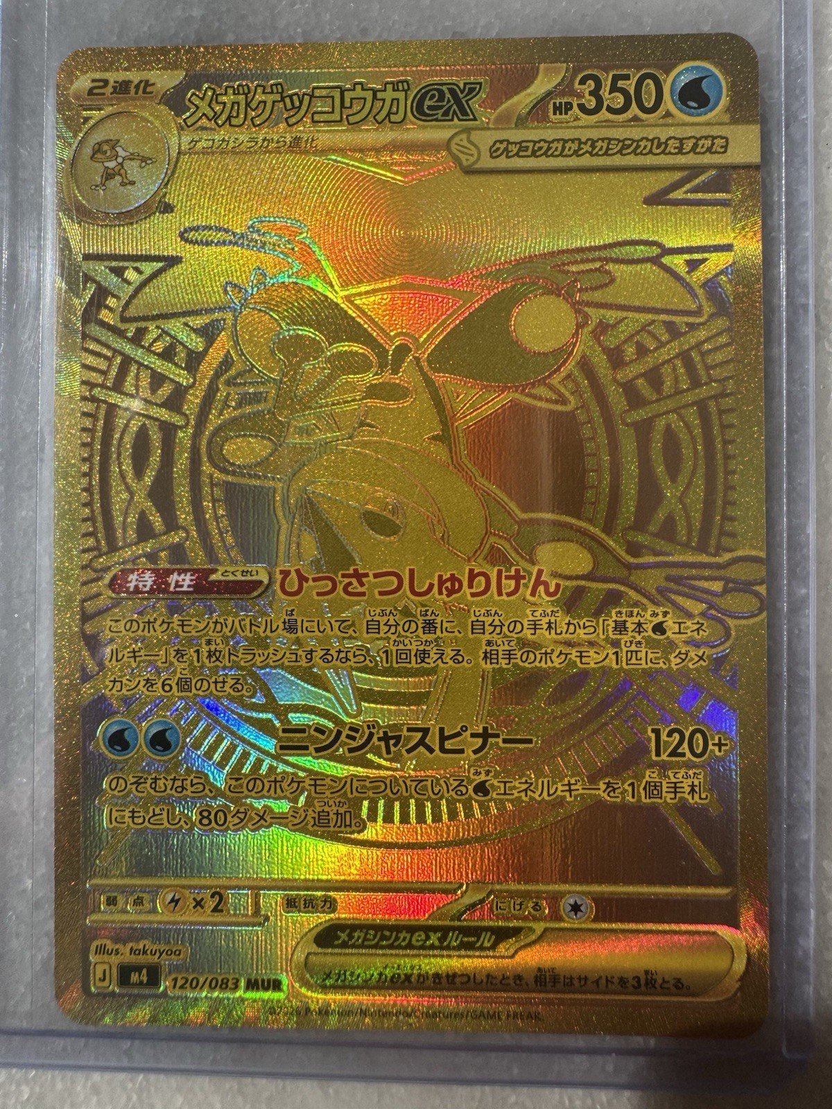 Mega Greninja ex 120/083 MUR Gold Japanese Pokemon M4 Ninja Spinner Mint PSA