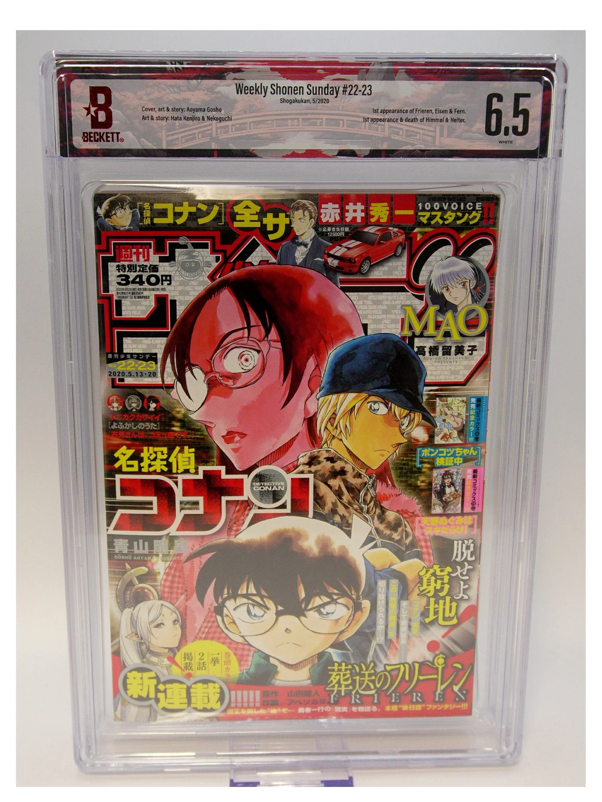 1st Appearance of Frieren BGS 6.5 Weekly Shonen Sunday 2020 Vol. 22-23