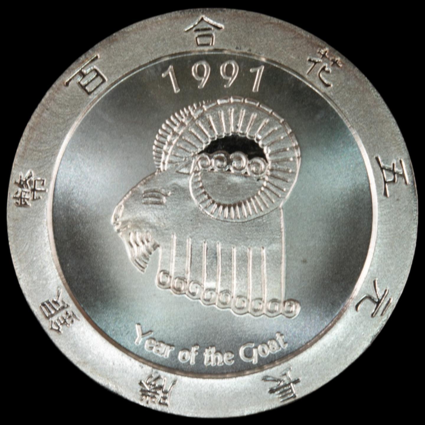 1991 Artichoke Joe's Casino $5 Silver 1oz.Token .999 Year Of The Goat Proof Like