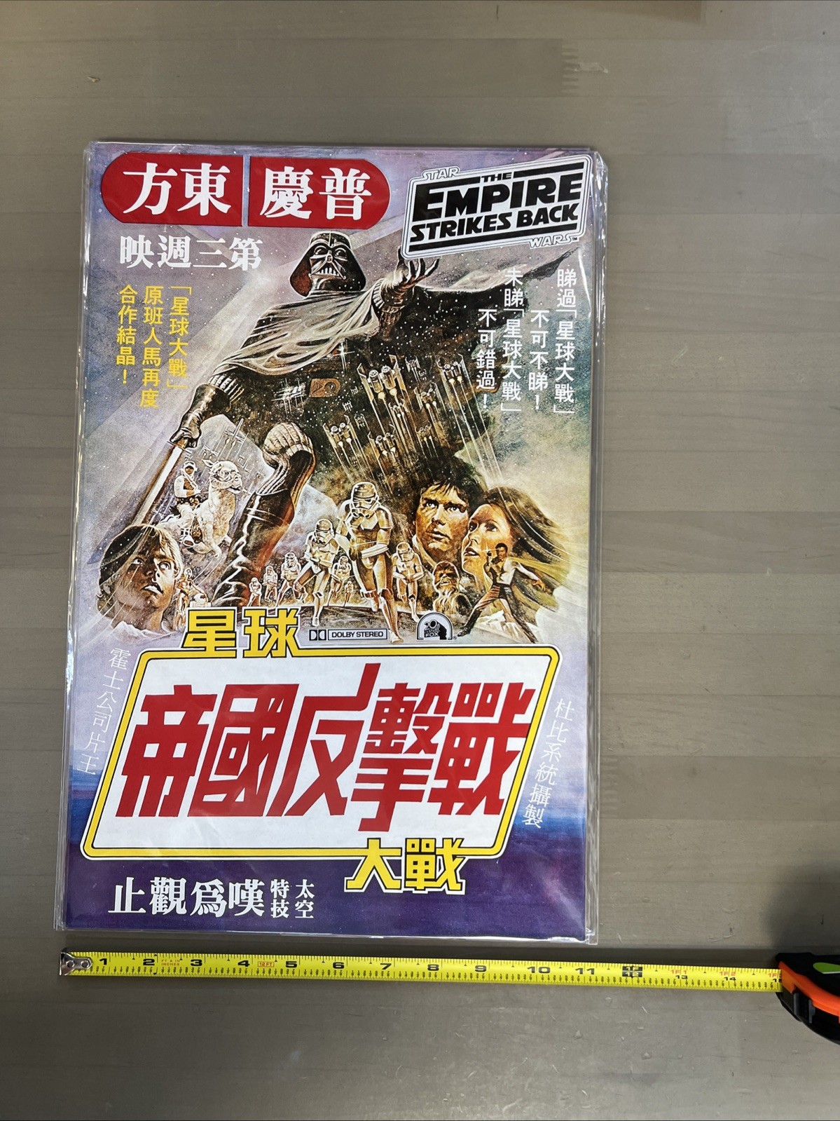 The Empire Strikes Back Hong Kong Giclee Print Star Wars Wall Art 11x 17 Poster