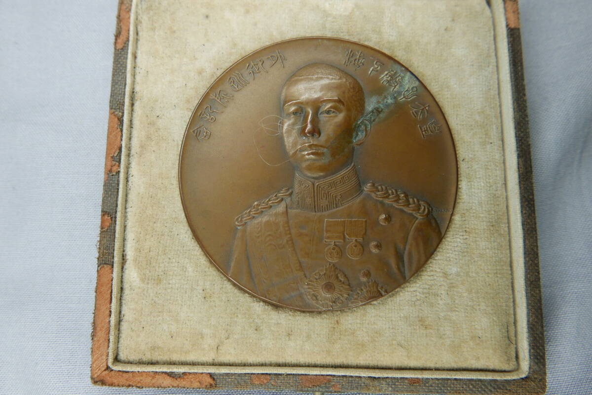 Antique Japanese Crown Prince Hirohito 1921 Europe Tour Japan Mint Medal Box