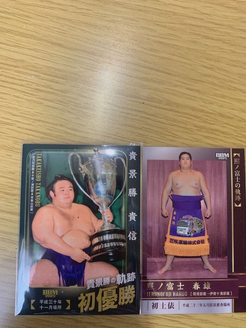 Sumo Card BBM 15 pieceset