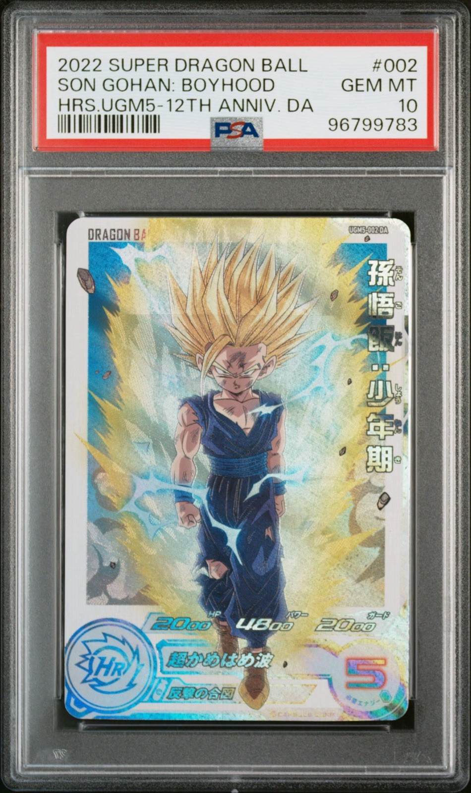 Bandai Dragon Ball Heroes 2022 Son Gohan Boyhood #002 PSA 10 12 ANNIVERSARY DA