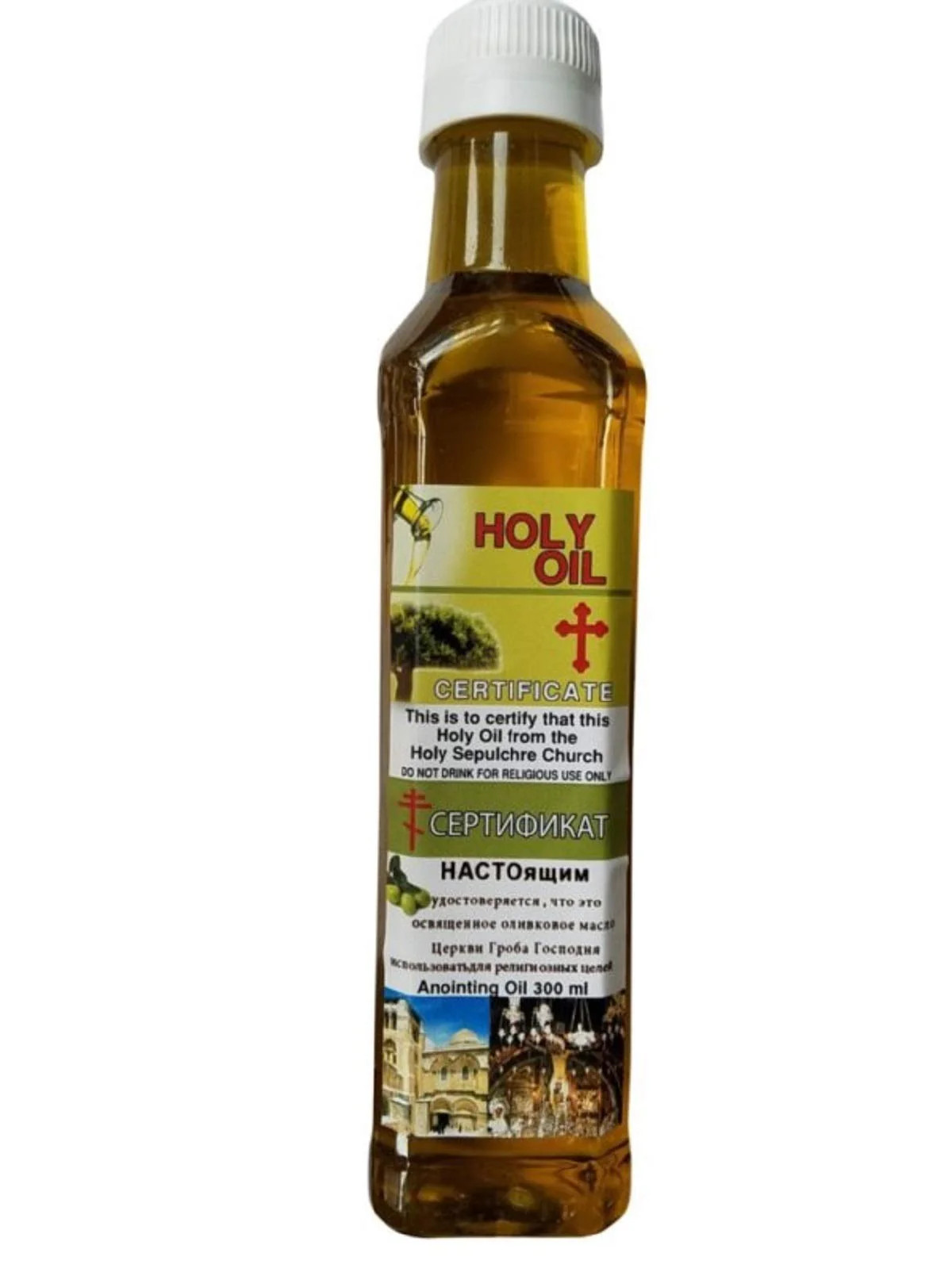 300ml Large Holy Anointing Oil from Bethlehem Olive Oil with Certificate