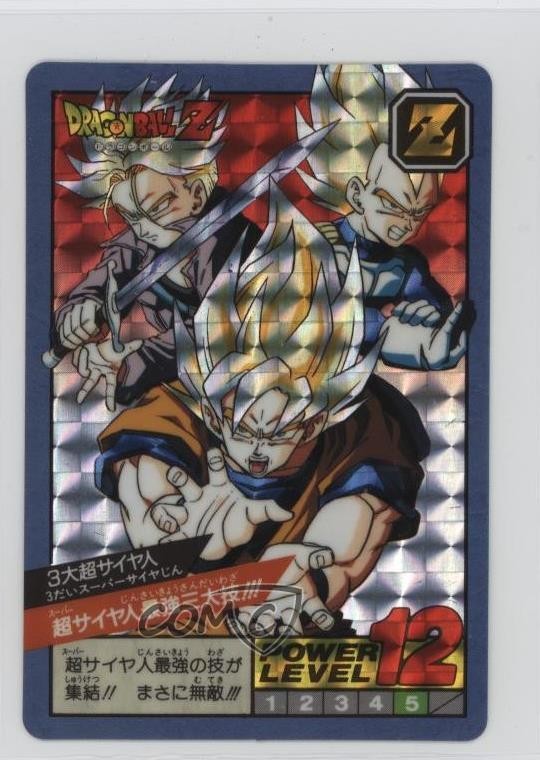 1991-97 Dragon Ball Super Battle - Power Level MAX Japanese Vegeta Son Goku 3q4