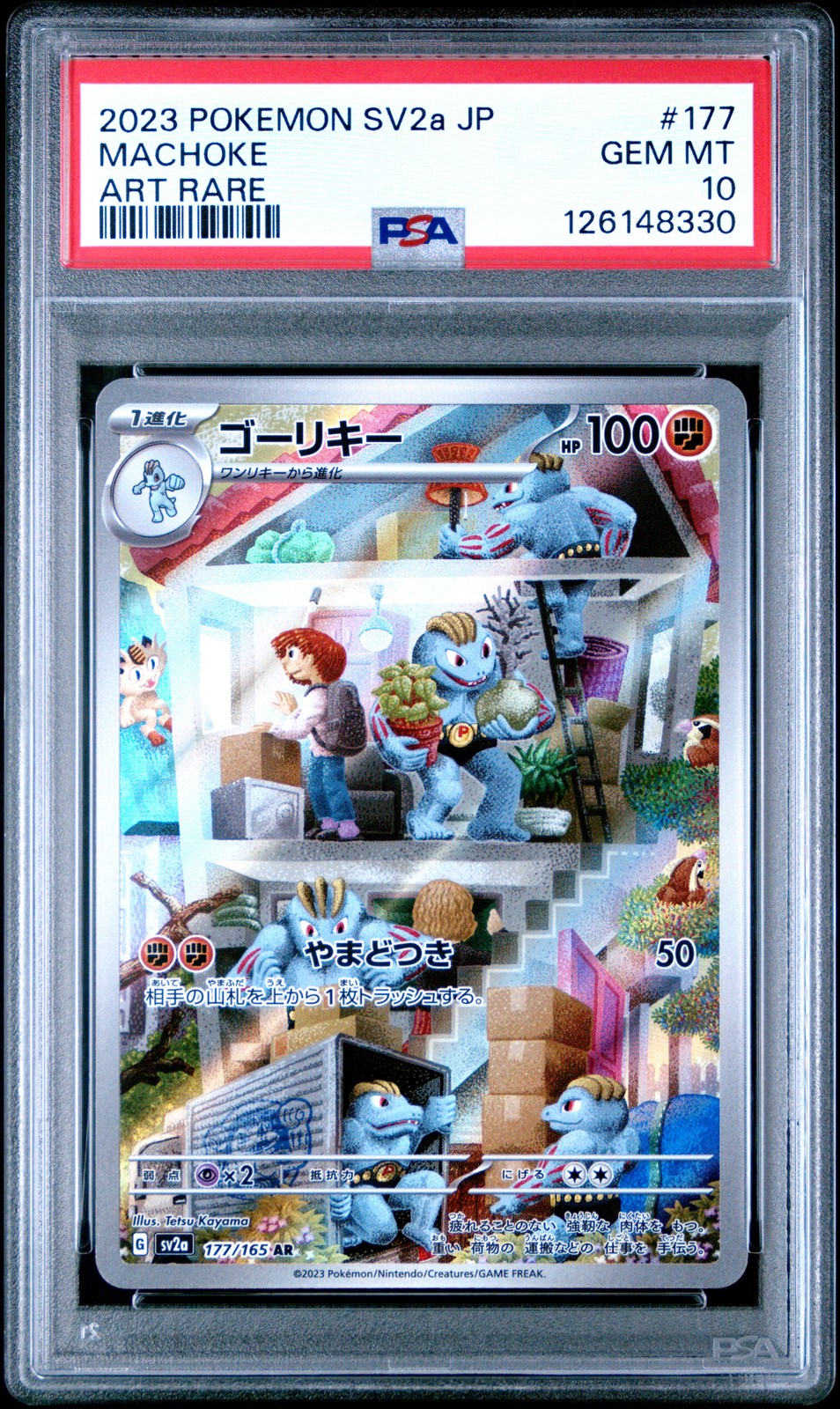 PSA 10 GEM-MT MACHOKE #177/165 ART RARE 2023 POKEMON CARD 151 POKEMON JAPANESE PSA 10 GEM-MT MACHOKE #177/165 ART RARE 2023 POKEMON CARD 151 POKEMON JAPANESE