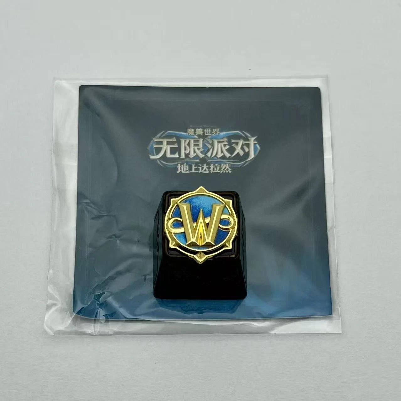 Blizzard World of Warcraft China “Forever Party” Event Merchandise Blizzard World of Warcraft China “Forever Party” Event Merchandise