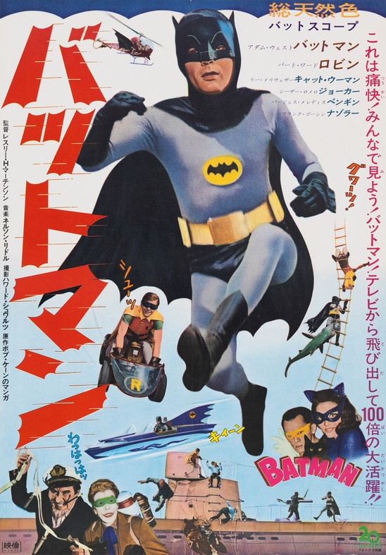 BATMAN & ROBIN 1966 JAPANESE JAPAN VERSION Film Movie TV Poster Art Print