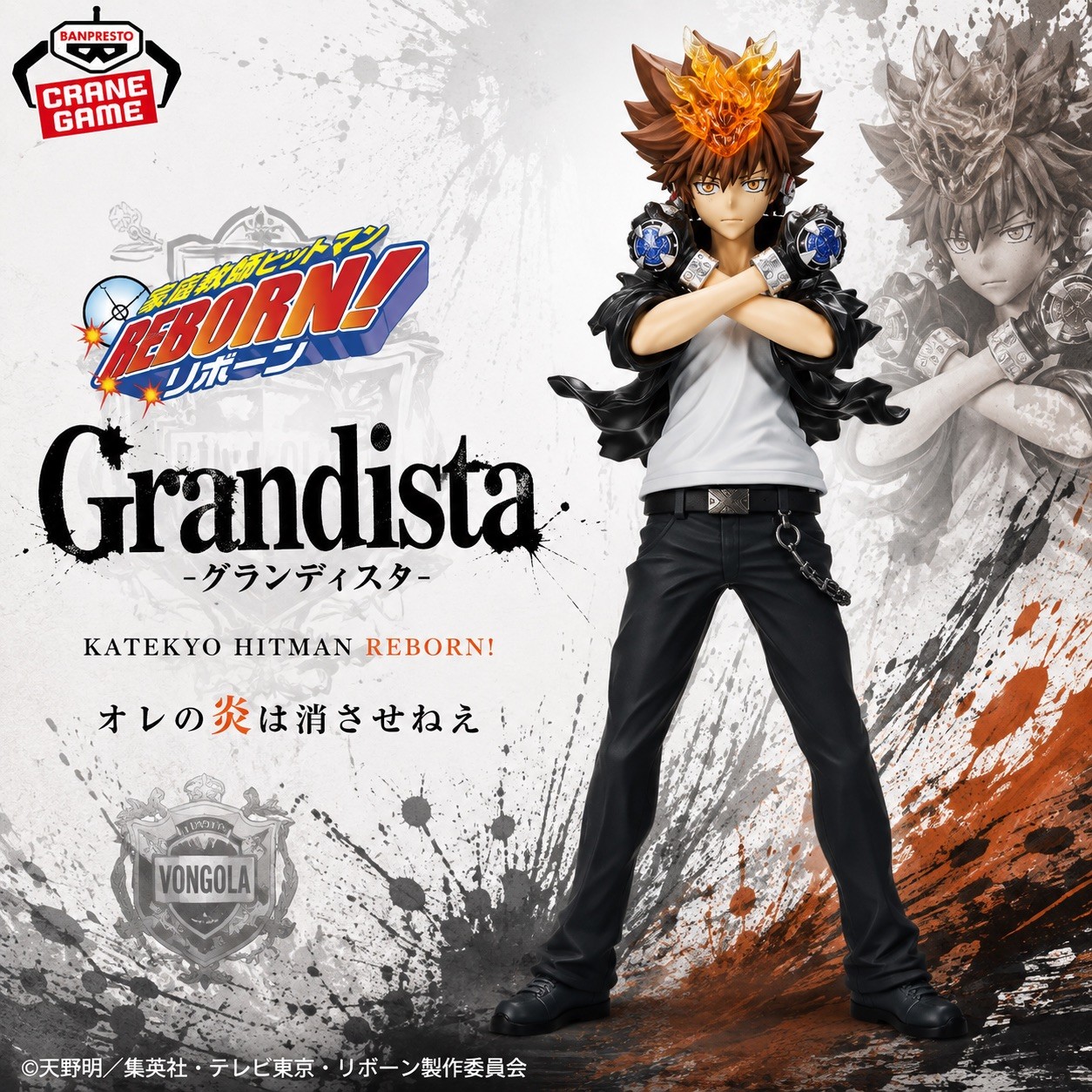 Katekyo Hitman REBORN Grandista Tsunayoshi Sawada Figure [New / Unopened]