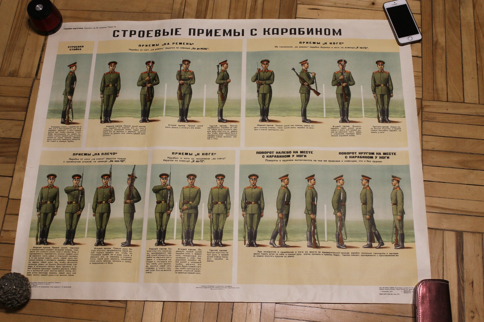 vintage  USSR Soviet Military Training Poster SKS-45 Carbine Army Drill Original
