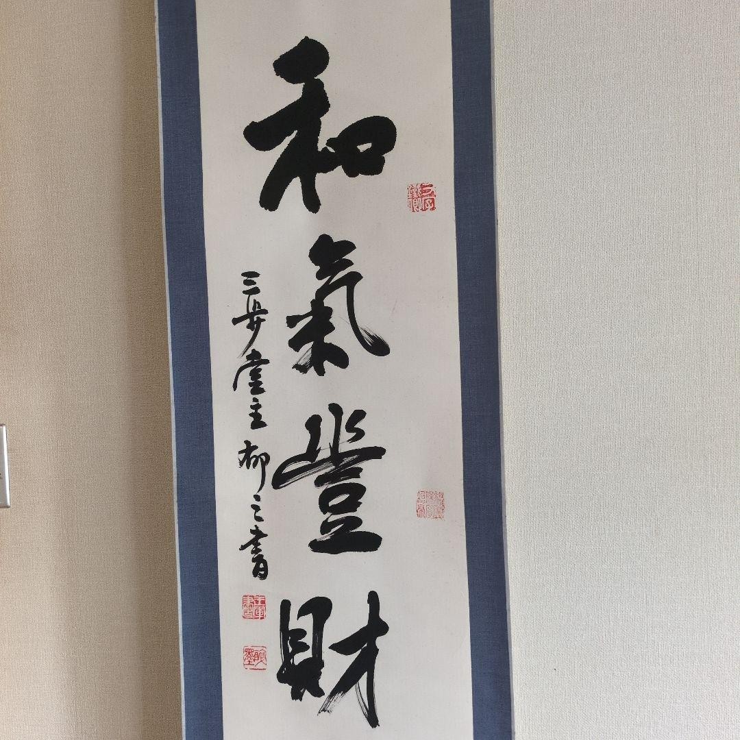 Antique Japanese Calligraphy Hanging Scroll, 170cm x 41cm, Wall Art