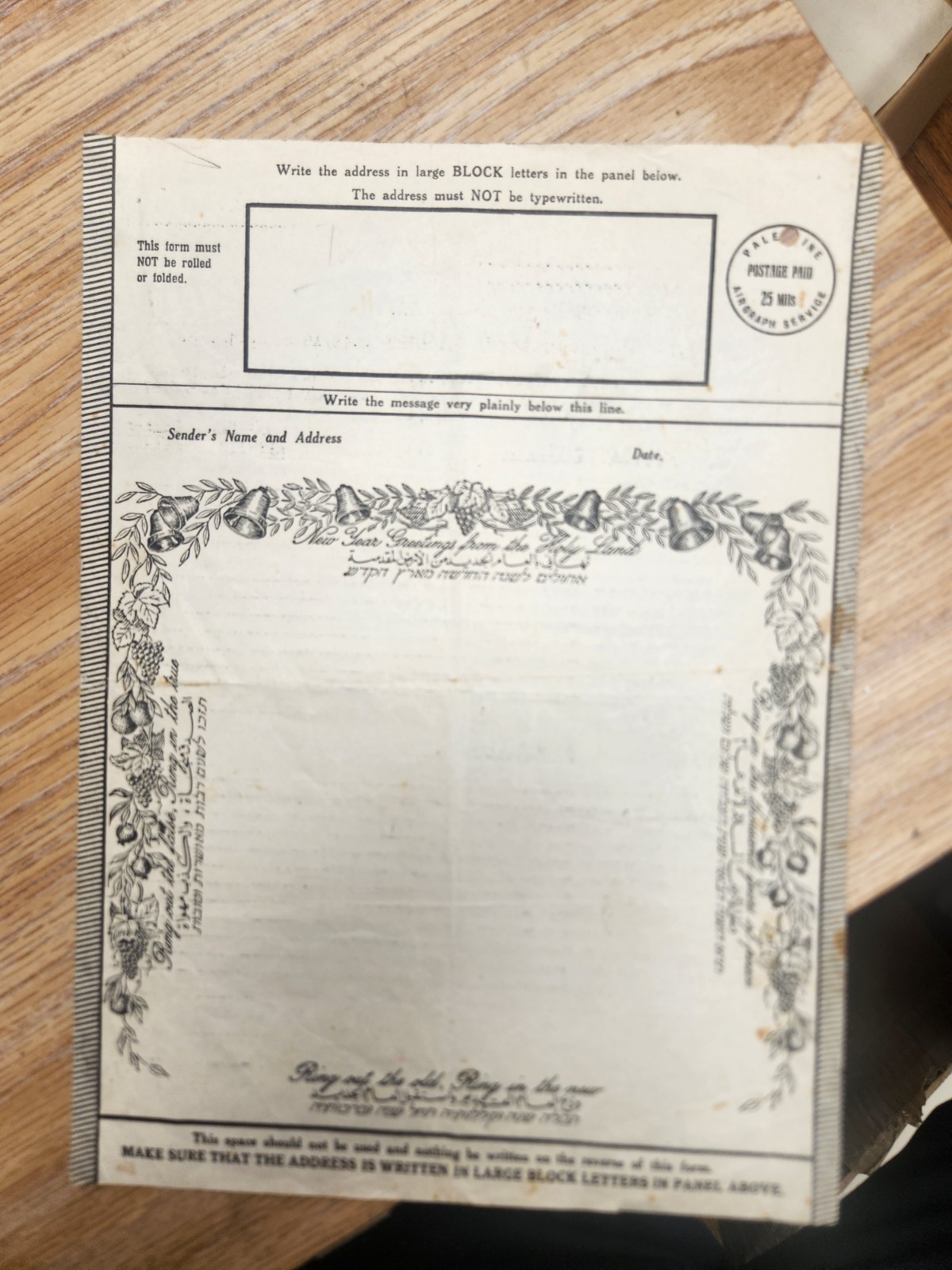 1947 Palestine Airgraph 25 Mils on British Mandate Salary Document Jaffa