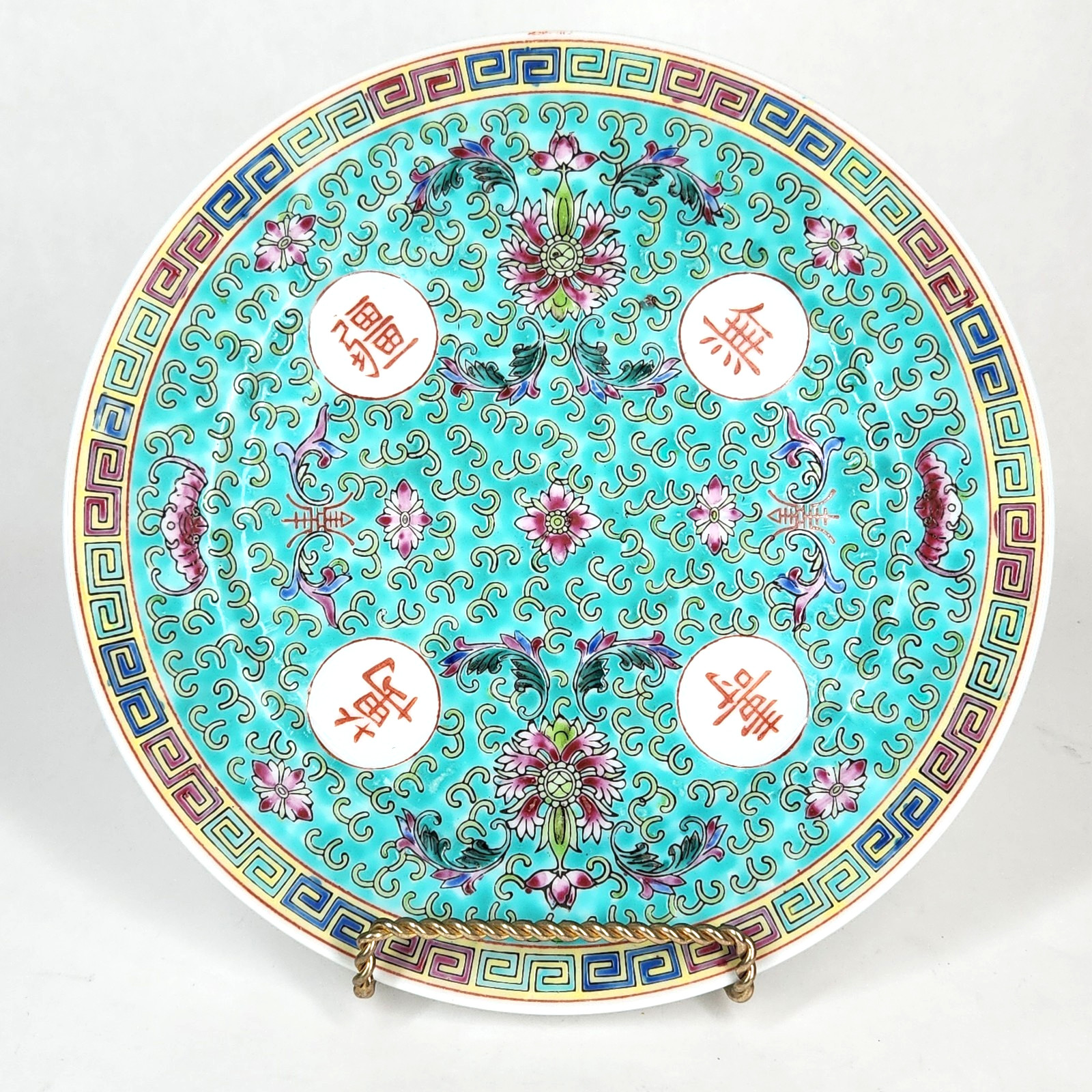 Vtg Chinese Mun Shou Longevity Plate Famille Turquoise Hand Made Jingdezhen 9”