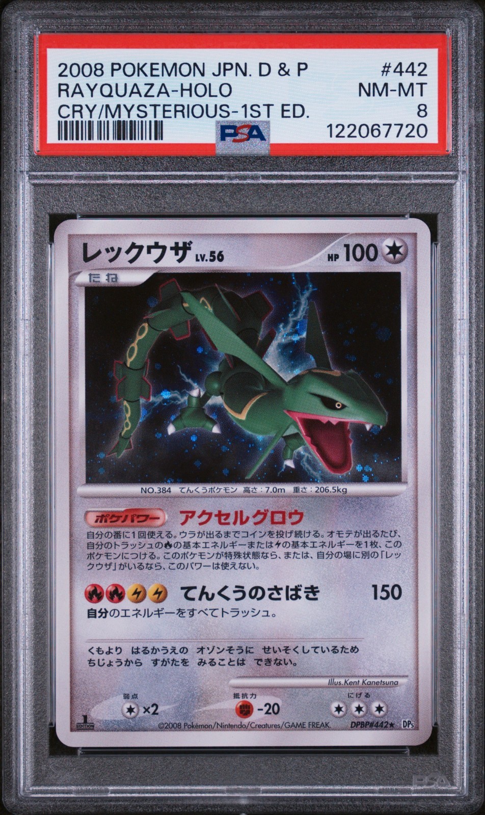 2008 POKEMON JAPANESE DIAMOND & PEARL CRY FROM THE MYSTERIOUS #442 PSA 8 2008 POKEMON JAPANESE DIAMOND & PEARL CRY FROM THE MYSTERIOUS #442 PSA 8