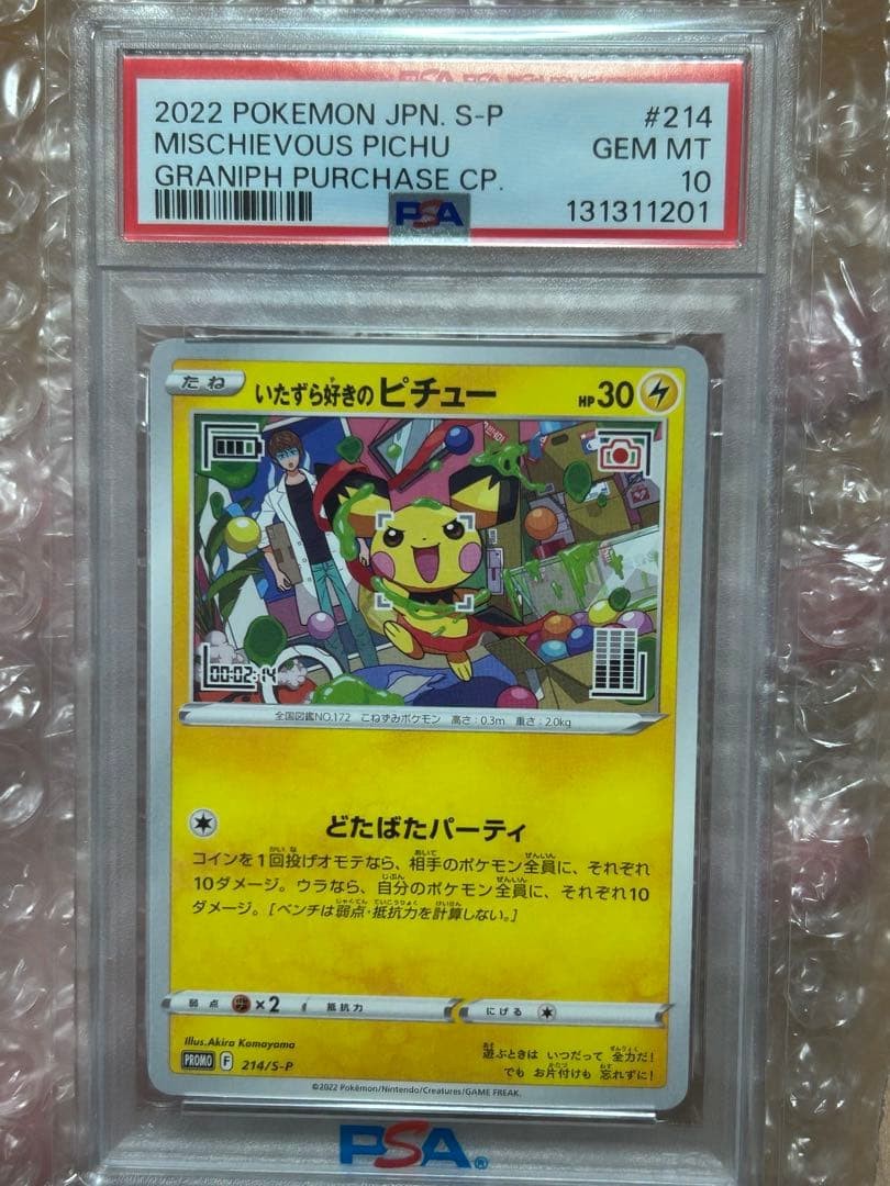 PSA10 Mischievous Pichu Promo 214/SP