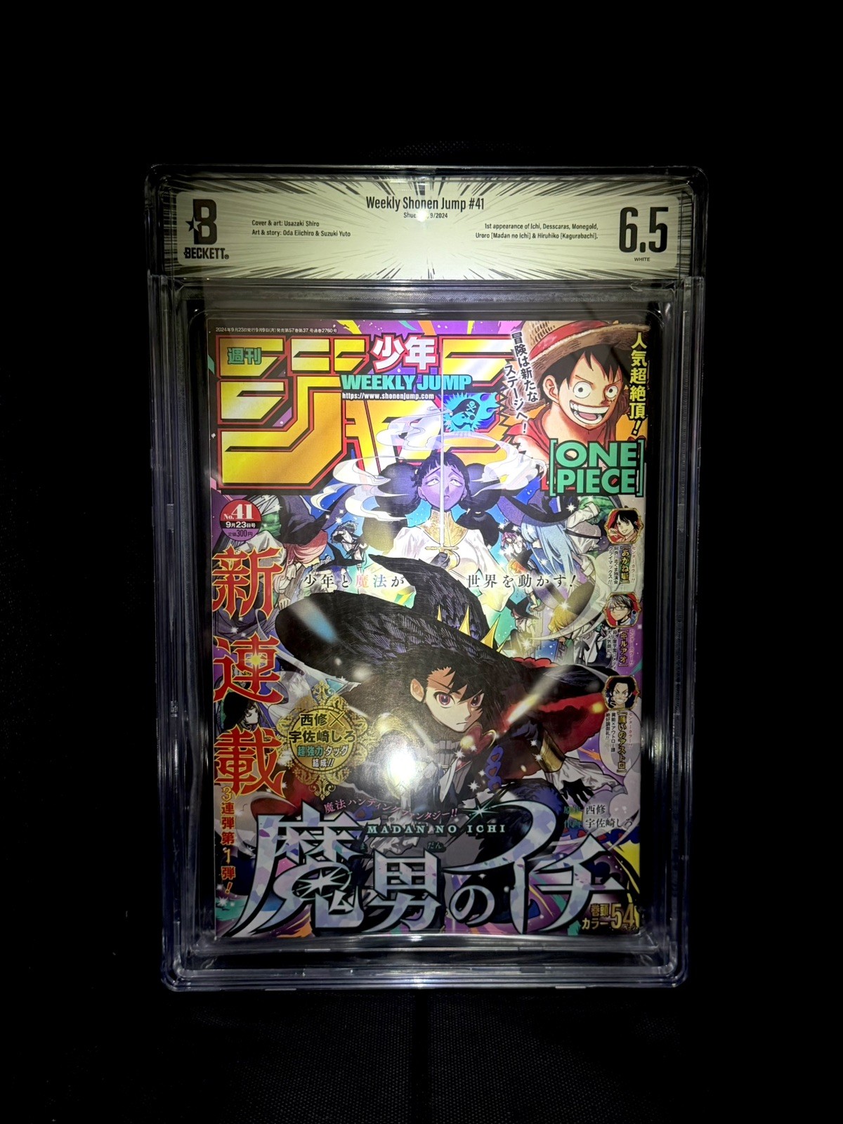 BGS 6.5 Ichi the Witch Weekly Shonen Jump 2024 #41 1st Episode Japanese