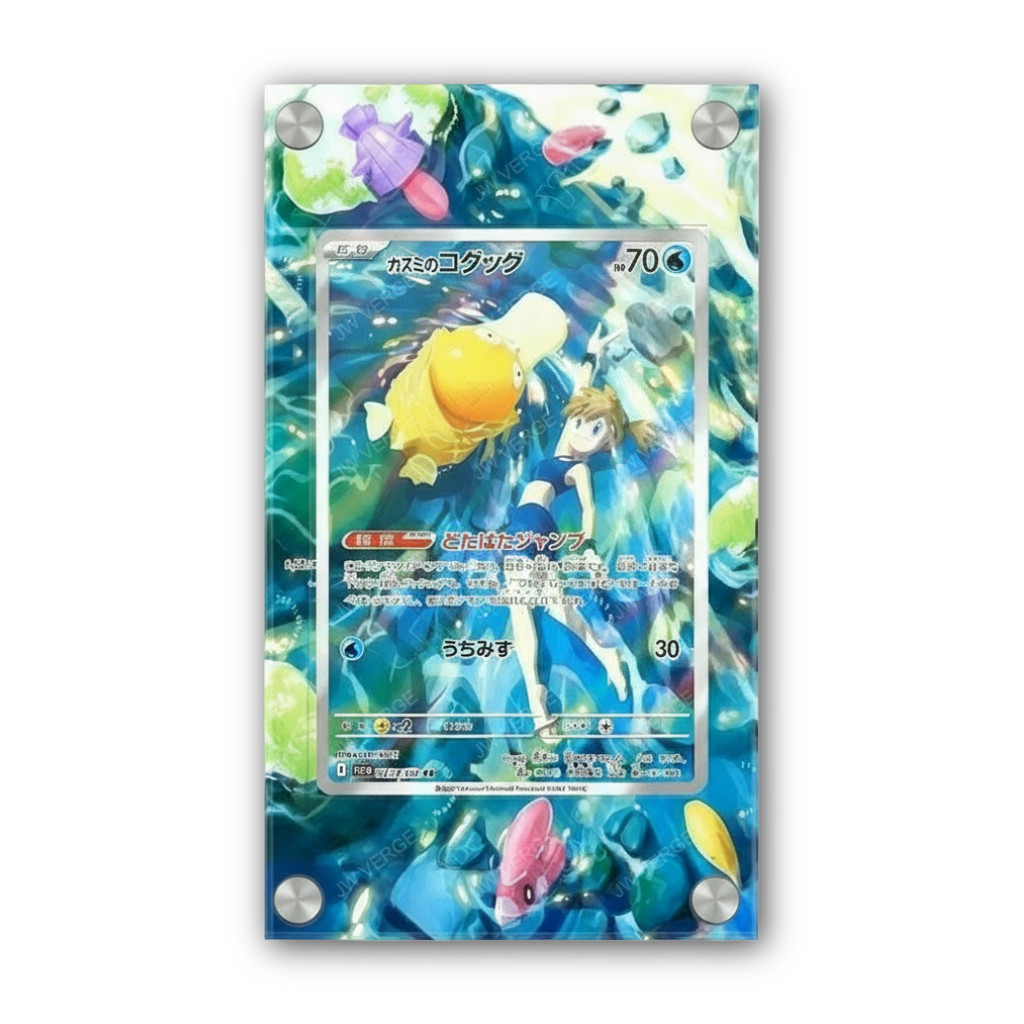 Misty's Psyduck 193/182 - Exclusive Pokémon Extended Artwork Display Case
