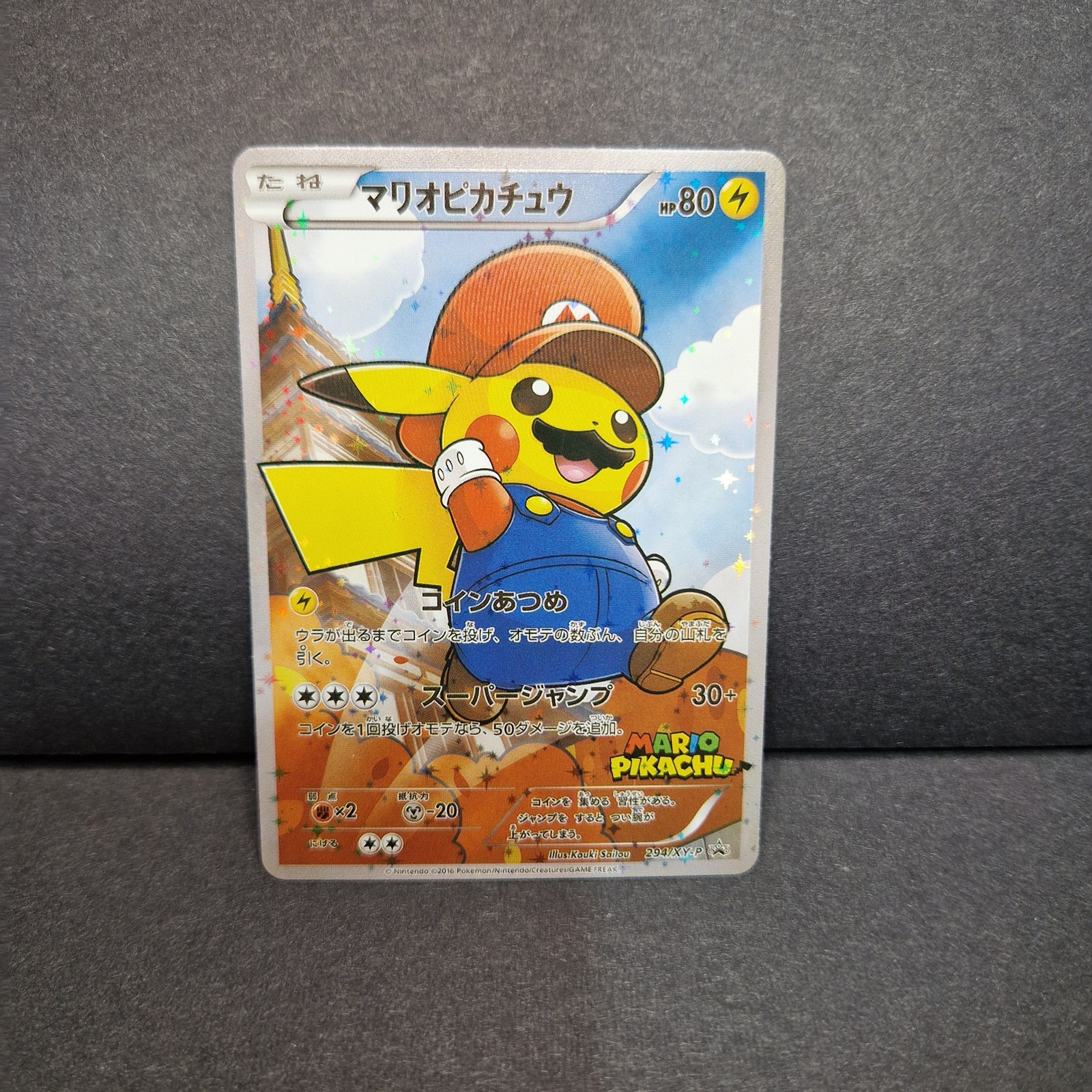 Japanese Holo Pikachu Red Hat Pokemon Anime Holo Card