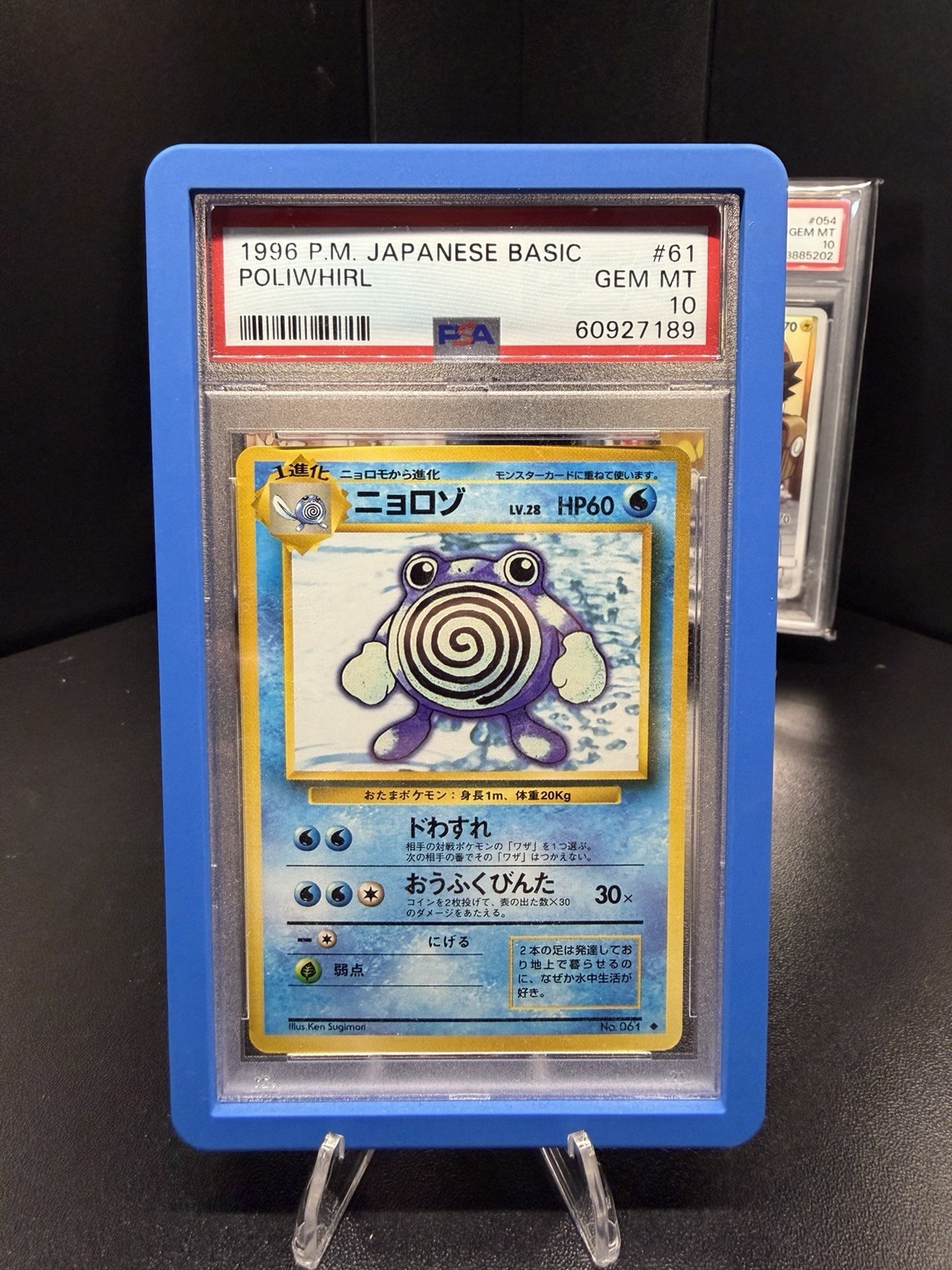 PSA 10 1996 P.M. Japanese Basic Base Set Poliwhirl #61 Pokemon Card 60927189