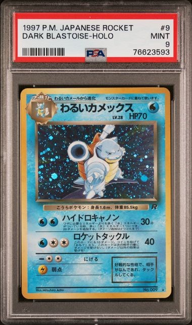 1997 POKEMON JAPANESE ROCKET #9 DARK BLASTOISE-HOLO PSA 9 1997 POKEMON JAPANESE ROCKET #9 DARK BLASTOISE-HOLO PSA 9