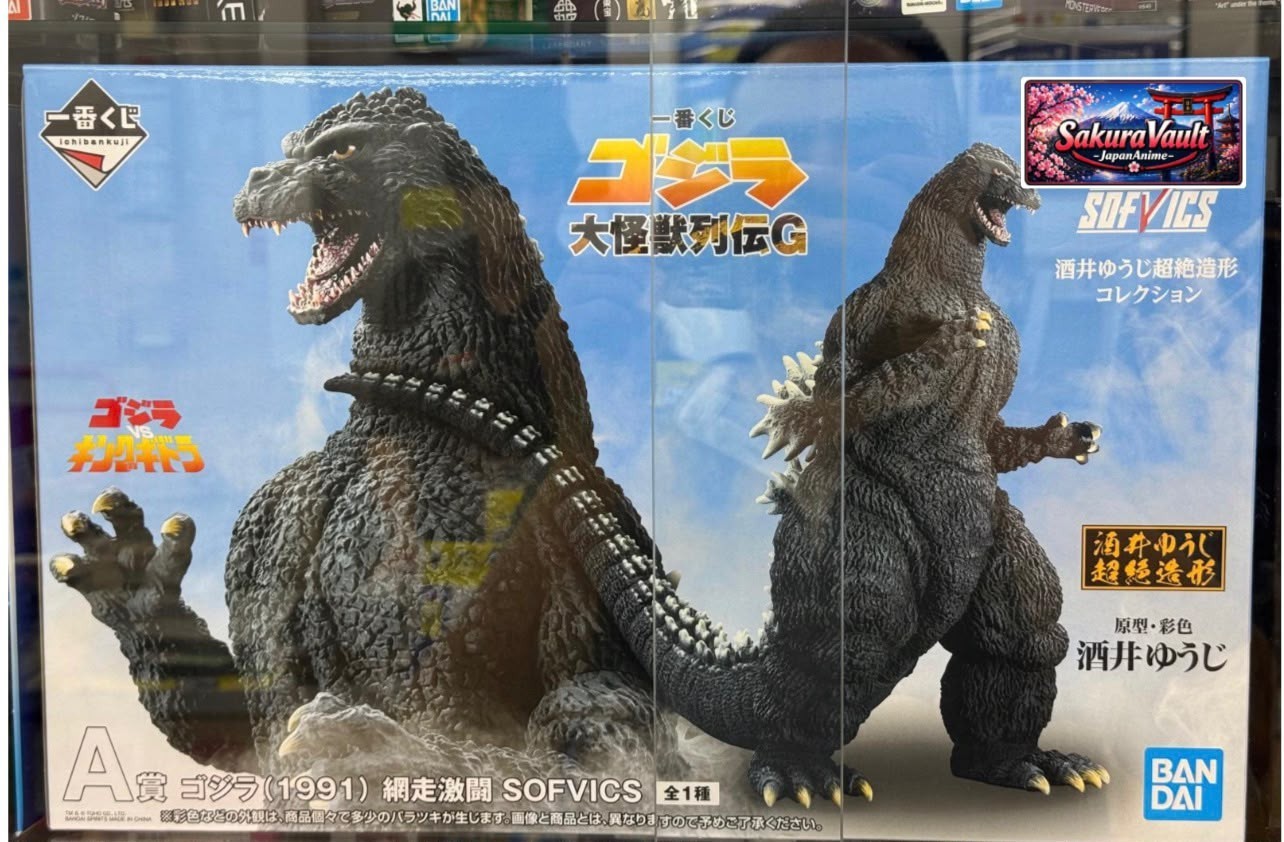 Godzilla 1991 SOFVICS Ichiban Kuji Daikaiju Retsuden G Figure Bandai