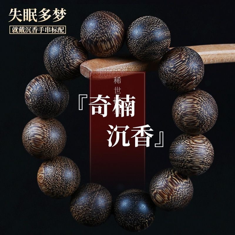Vietnam Agarwood Bracelet Natural Qinan Sinking Wood 12 Beads Unisex Prayer