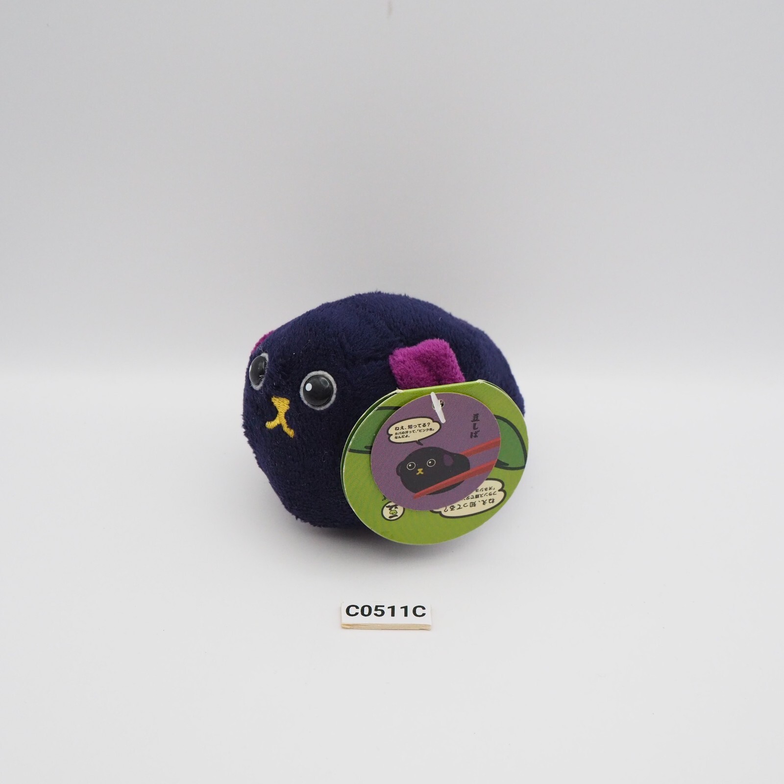 Mameshiba Shiba C0511C Dentsu Black pea edamame 4