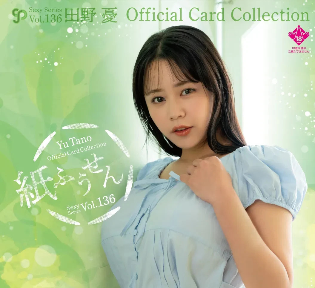 Yu Tano CJ Series Vol. 136 Trading Card Box 12 Packs Sealed JAV Actress Japan