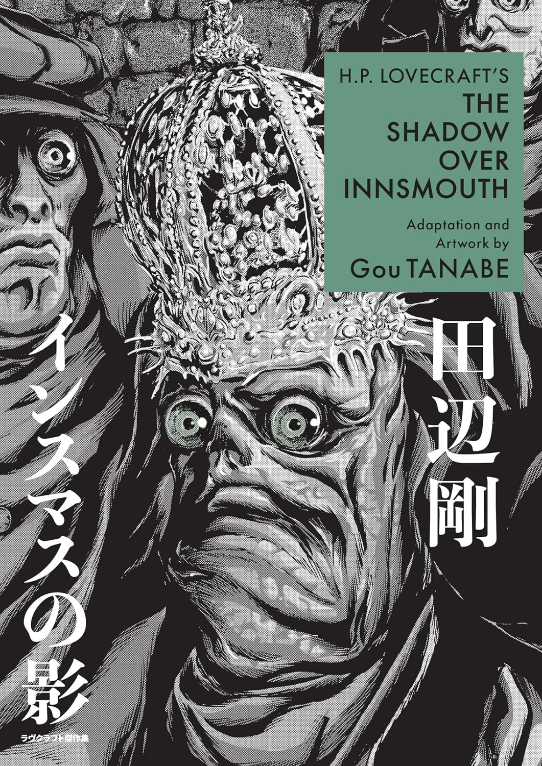 H.P. Lovecraft'S the Shadow over Innsmouth (Manga)