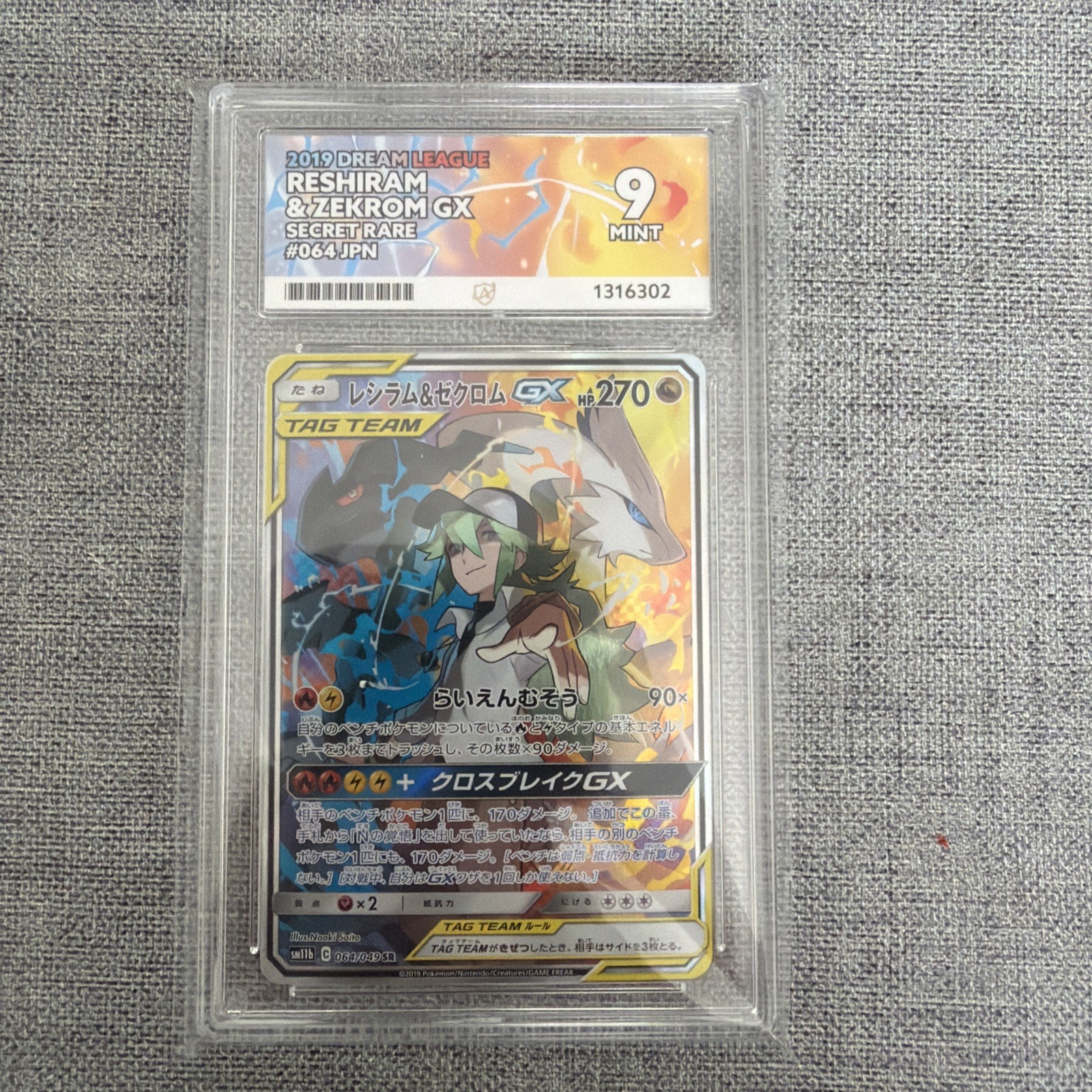 Reshiram And Zekrom Gx Secret Rare 064 Japanese Ace 9 Graded Mint Reshiram And Zekrom Gx Secret Rare 064 Japanese Ace 9 Graded Mint
