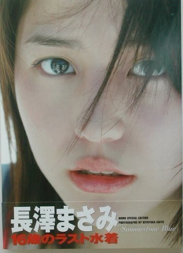 Masami Nagasawa Summertime Blue Female Idol Photo Book from Japan Masami Nagasawa Summertime Blue Female Idol Photo Book from Japan